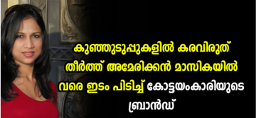 Featured by The Local Economy